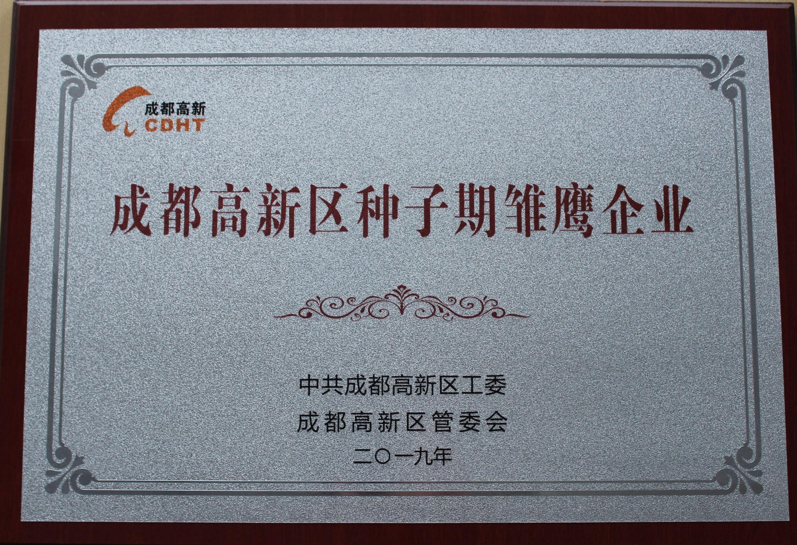 成都雛鷹企業(yè)補(bǔ)助認(rèn)定